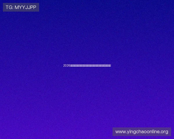 2026年世界杯乌拉圭对阵西班牙比赛中射正次数详细分析与数据统计