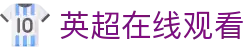 英超在线观看 - (中国)郑州英超在线观看咨询有限公司欢迎您